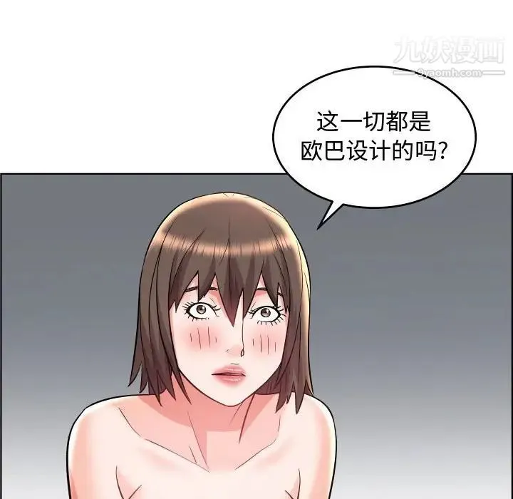 人性放逐游戏 第22话 第19页