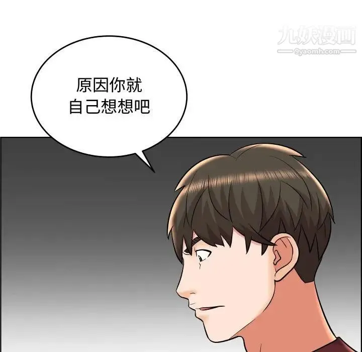 人性放逐游戏 第22话 第25页