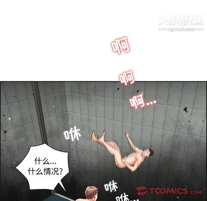 人性放逐游戏 第22话 第68页