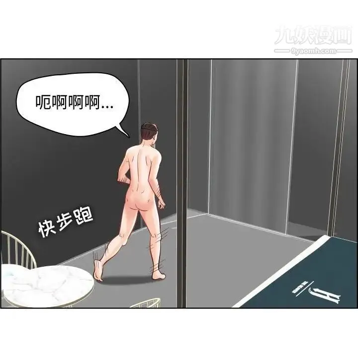 人性放逐游戏 第22话 第57页