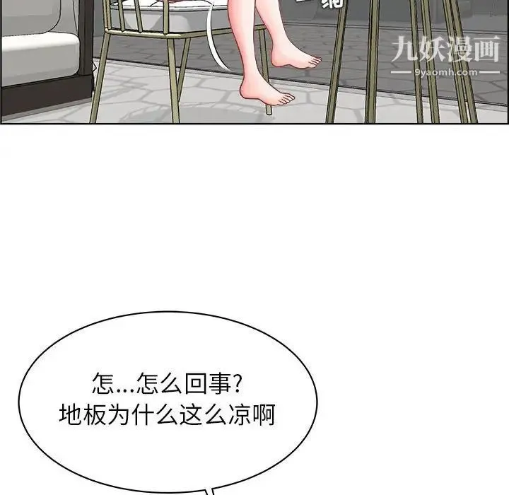 人性放逐游戏 第14话 第65页