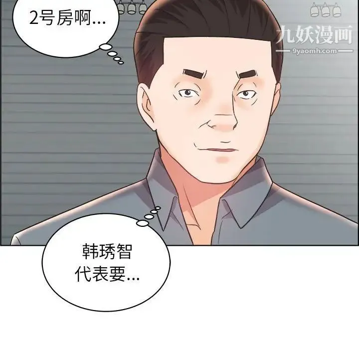人性放逐游戏 第14话 第32页