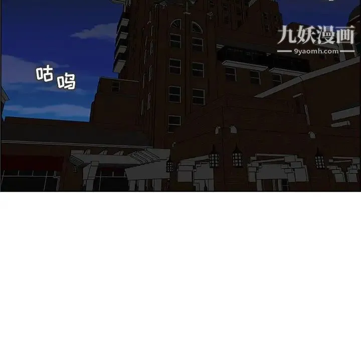 人性放逐游戏 第14话 第20页