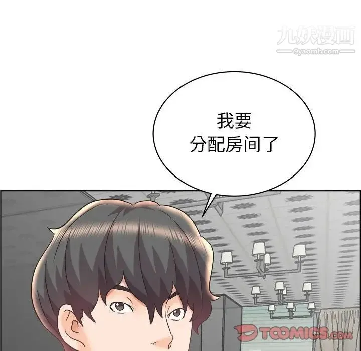 人性放逐游戏 第14话 第26页