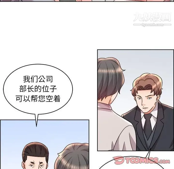 人性放逐游戏 第14话 第22页