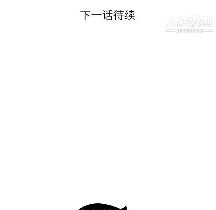 人性放逐游戏 第14话 第85页