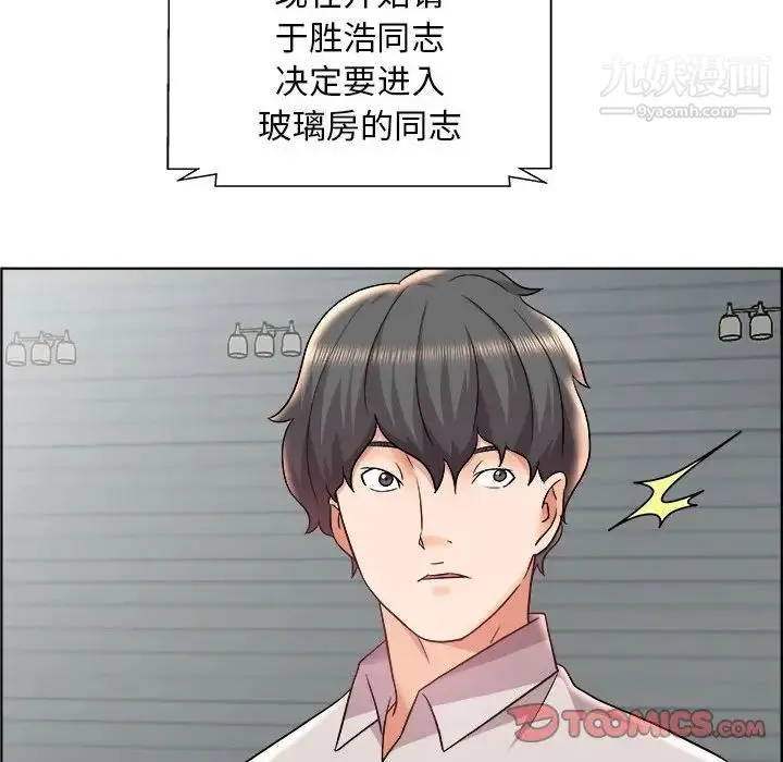 人性放逐游戏 第14话 第10页