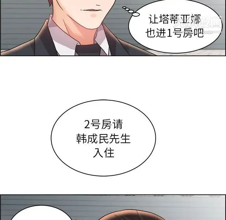 人性放逐游戏 第14话 第31页