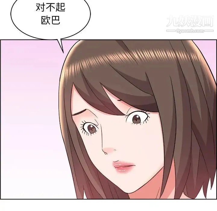 人性放逐游戏 第14话 第75页