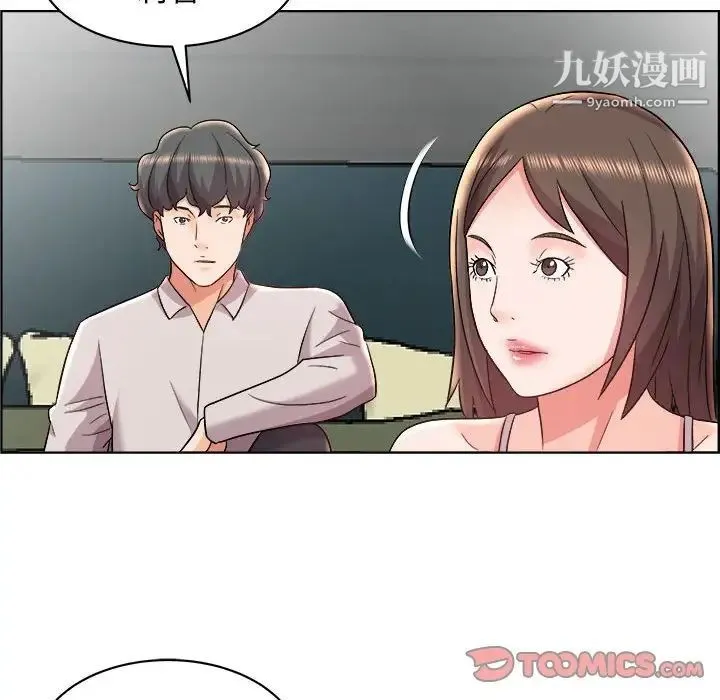 人性放逐游戏 第14话 第74页