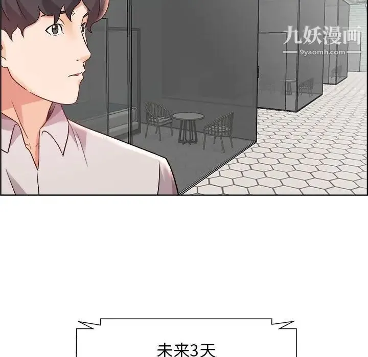 人性放逐游戏 第14话 第12页