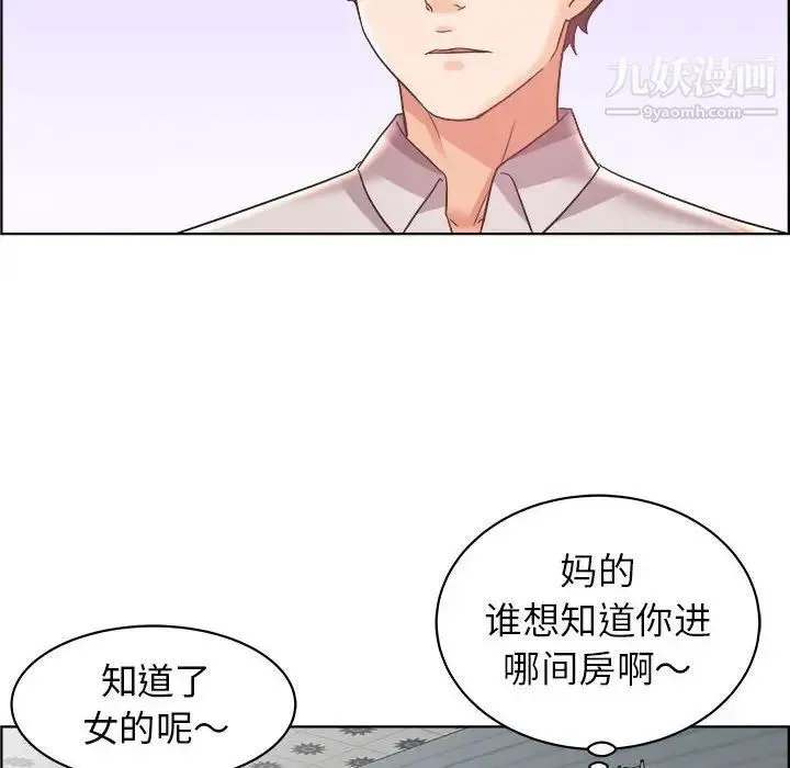 人性放逐游戏 第14话 第35页