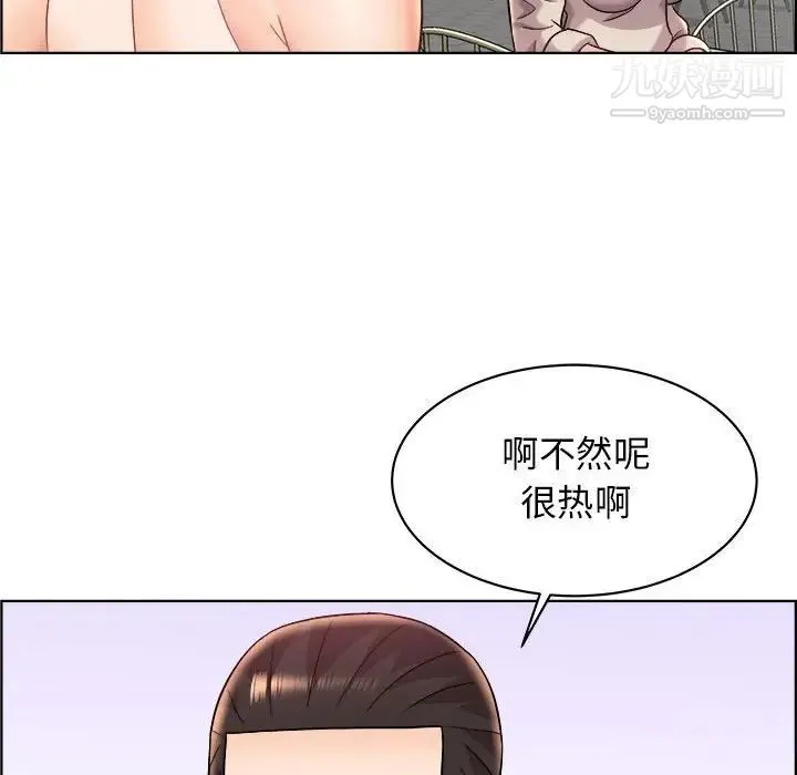 人性放逐游戏 第14话 第60页