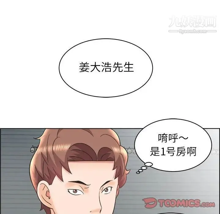人性放逐游戏 第14话 第30页