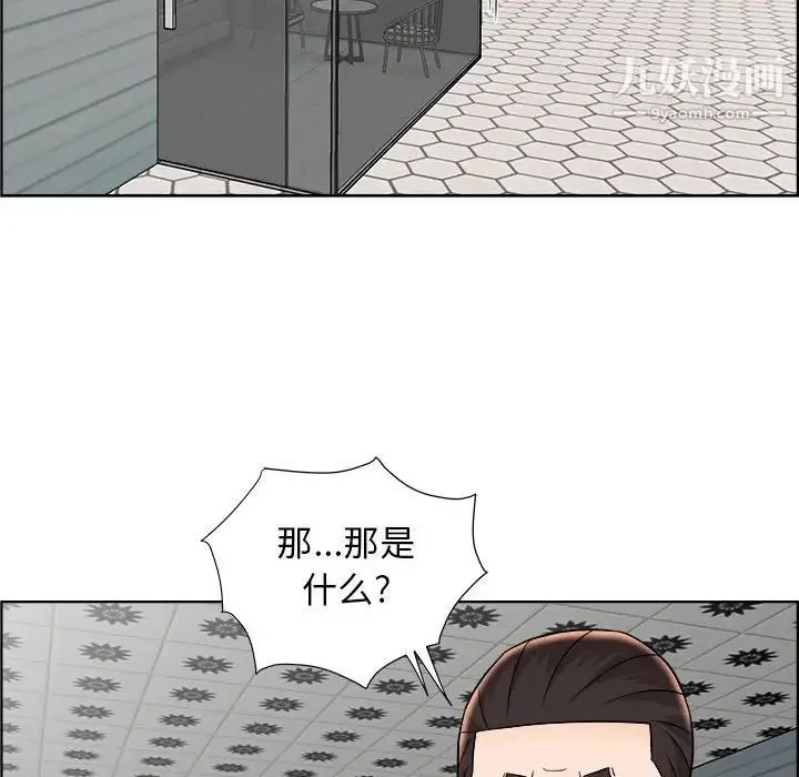 人性放逐游戏 第14话 第7页
