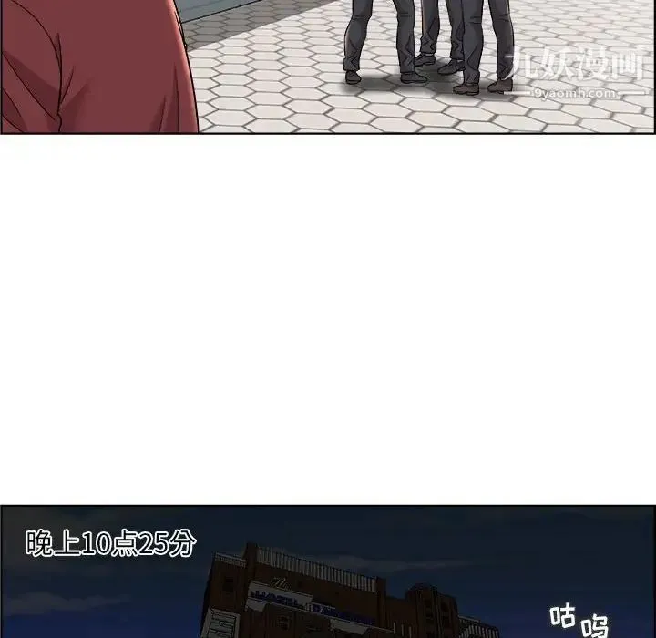 人性放逐游戏 第14话 第19页