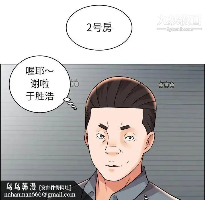 人性放逐游戏 第14话 第45页