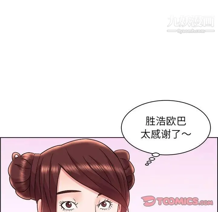 人性放逐游戏 第14话 第42页