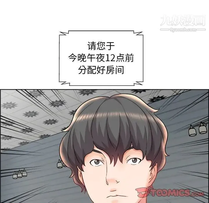 人性放逐游戏 第14话 第14页