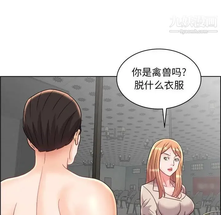人性放逐游戏 第14话 第59页