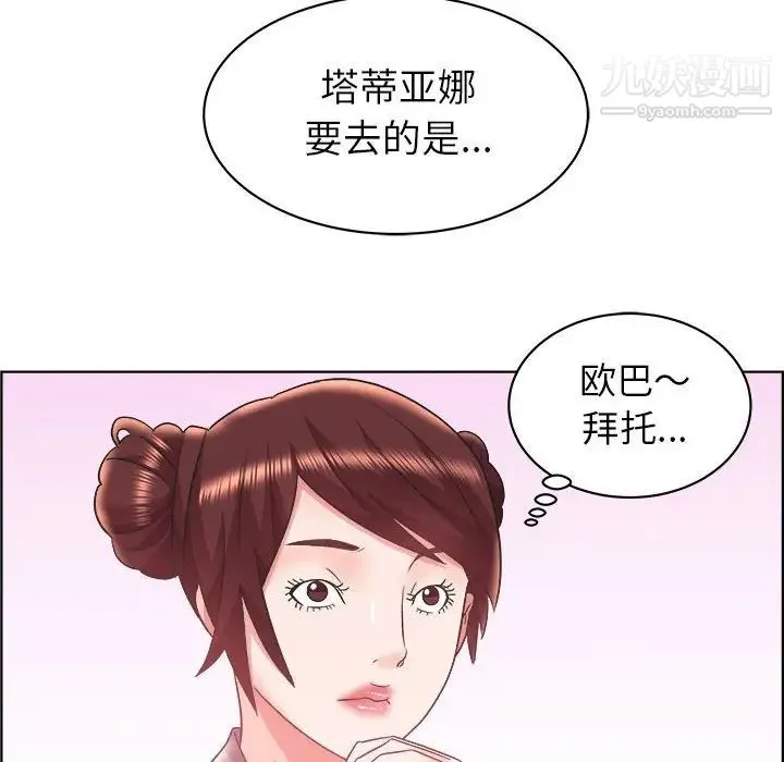 人性放逐游戏 第14话 第37页