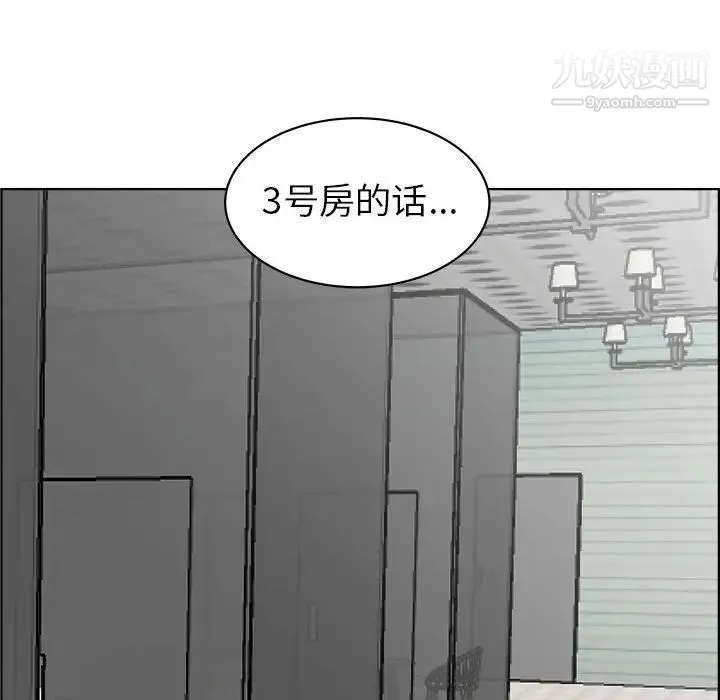 人性放逐游戏 第14话 第33页