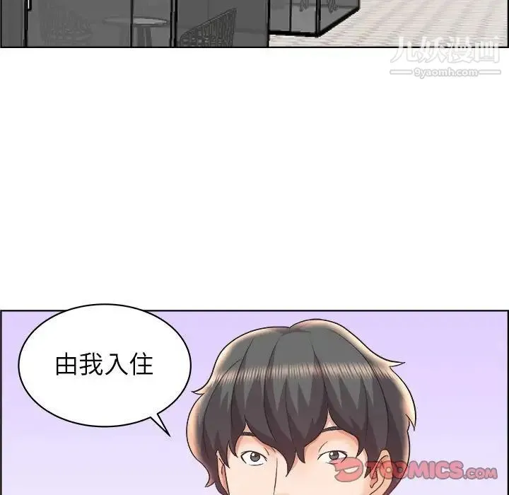人性放逐游戏 第14话 第34页