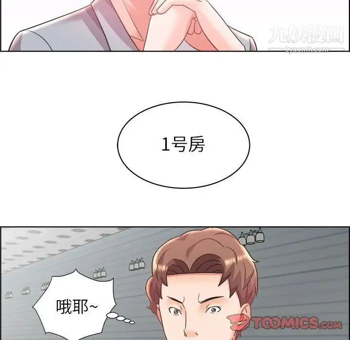 人性放逐游戏 第14话 第38页