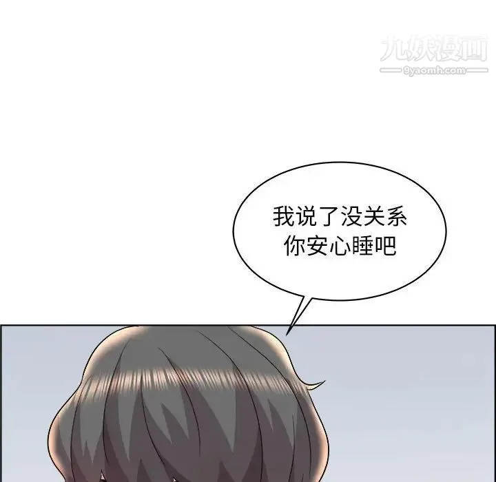 人性放逐游戏 第14话 第76页