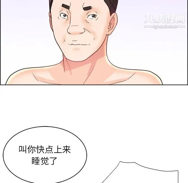 人性放逐游戏 第14话 第61页