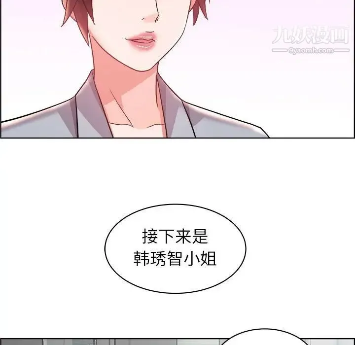 人性放逐游戏 第14话 第43页