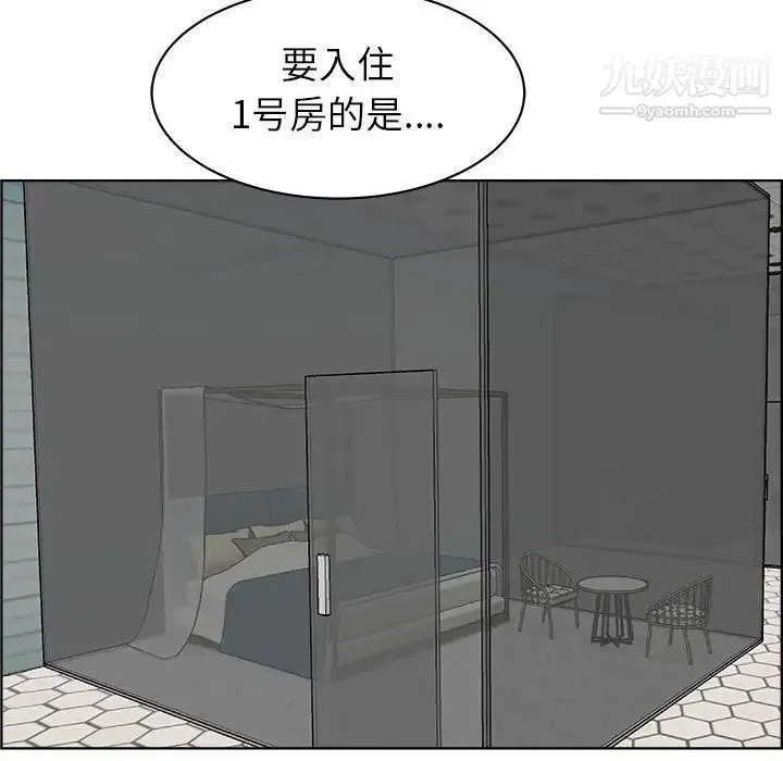 人性放逐游戏 第14话 第29页