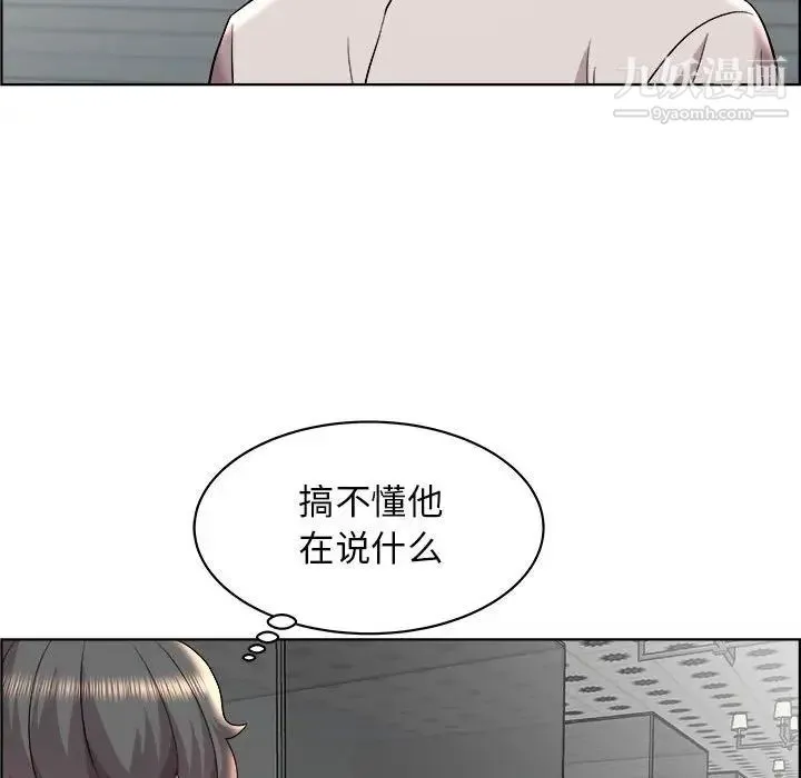 人性放逐游戏 第14话 第11页