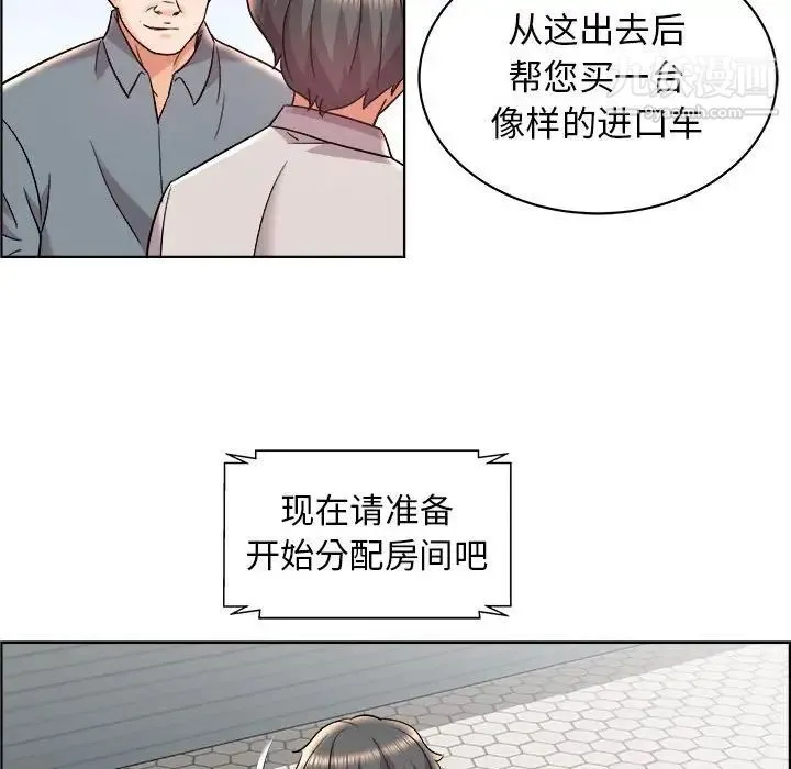 人性放逐游戏 第14话 第23页