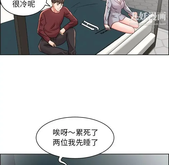 人性放逐游戏 第14话 第69页