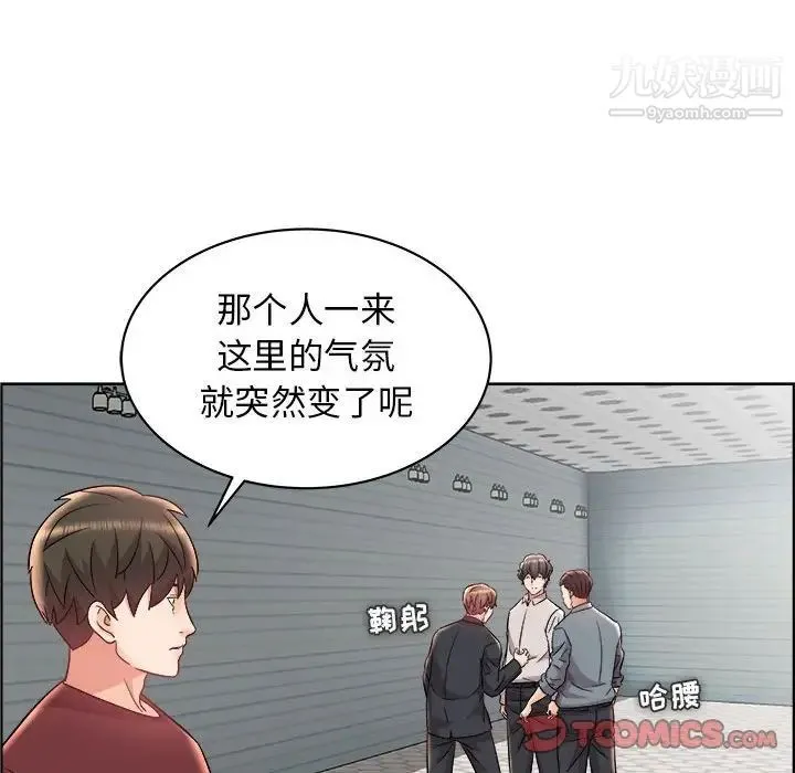 人性放逐游戏 第14话 第18页