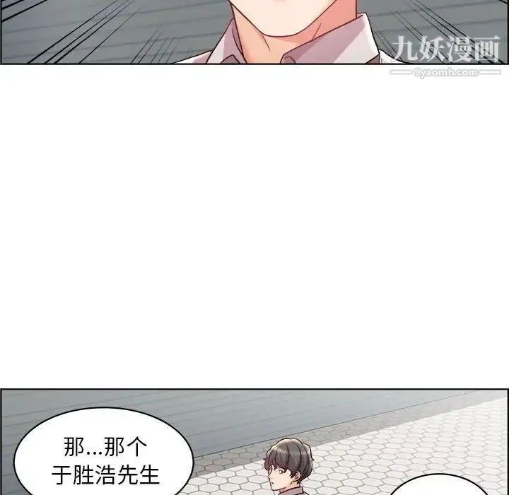 人性放逐游戏 第14话 第15页