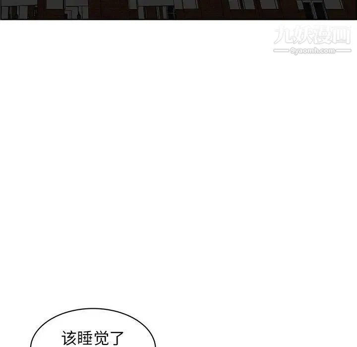 人性放逐游戏 第14话 第57页