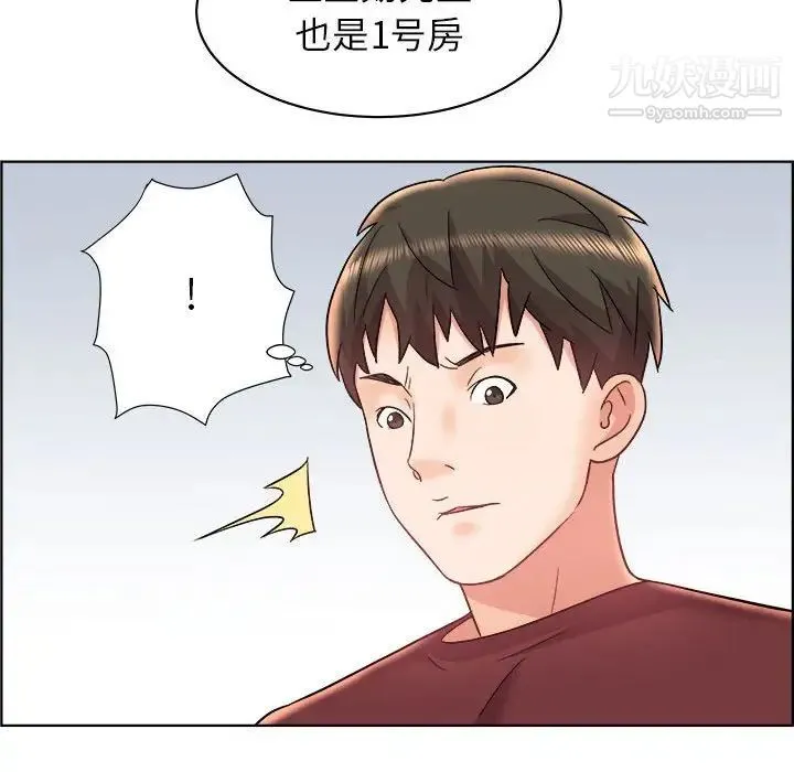 人性放逐游戏 第14话 第41页