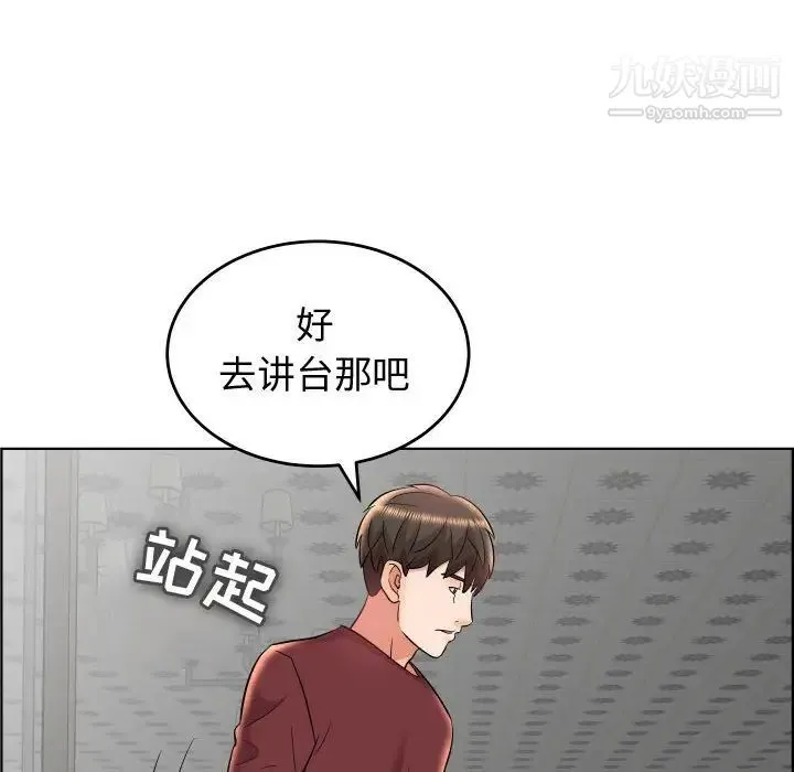 人性放逐游戏 第19话 第56页