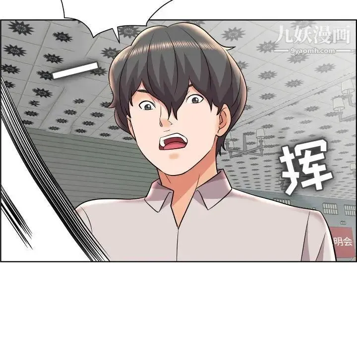 人性放逐游戏 第19话 第81页