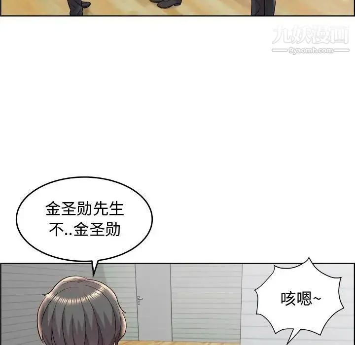 人性放逐游戏 第19话 第76页