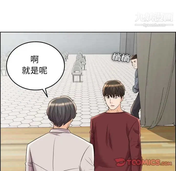 人性放逐游戏 第19话 第62页