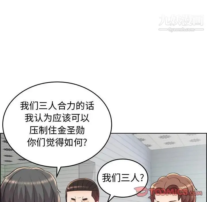 人性放逐游戏 第19话 第42页