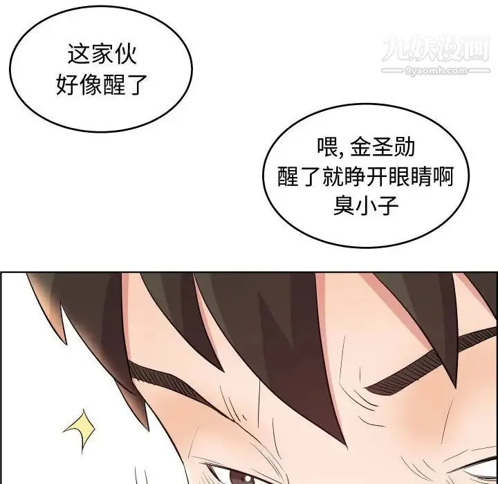 人性放逐游戏 第19话 第72页
