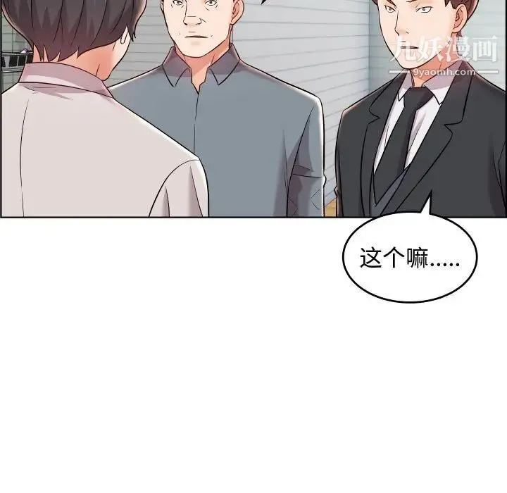 人性放逐游戏 第19话 第43页