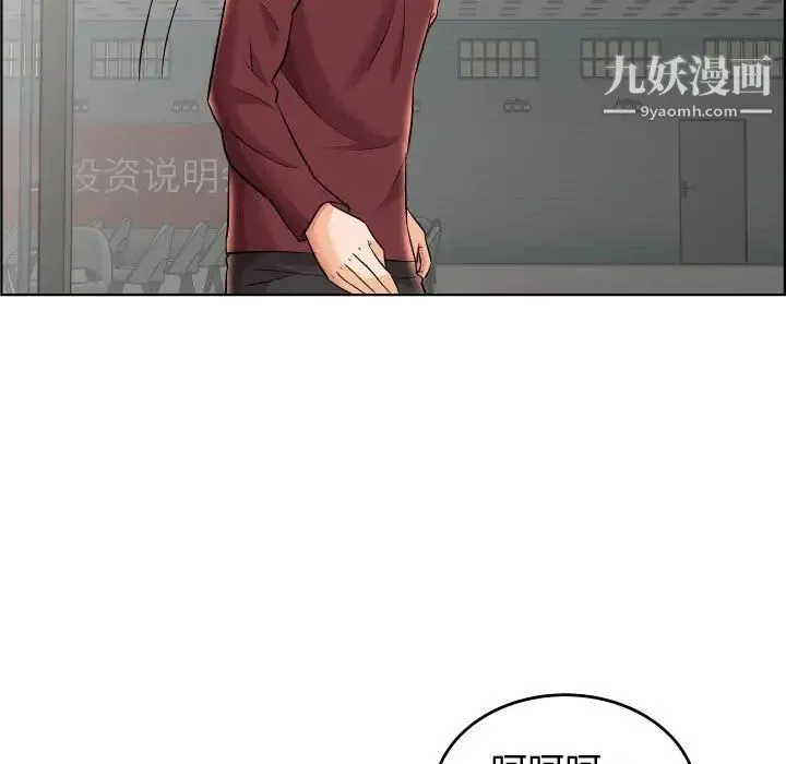 人性放逐游戏 第19话 第57页
