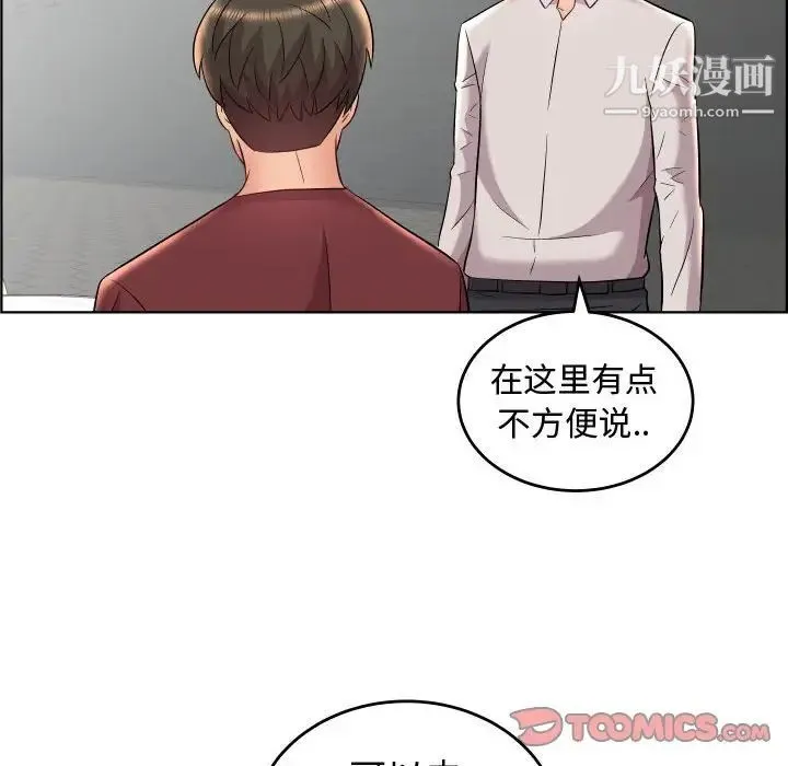 人性放逐游戏 第19话 第54页