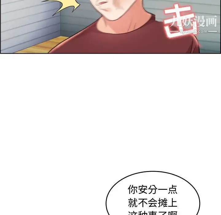 人性放逐游戏 第19话 第83页