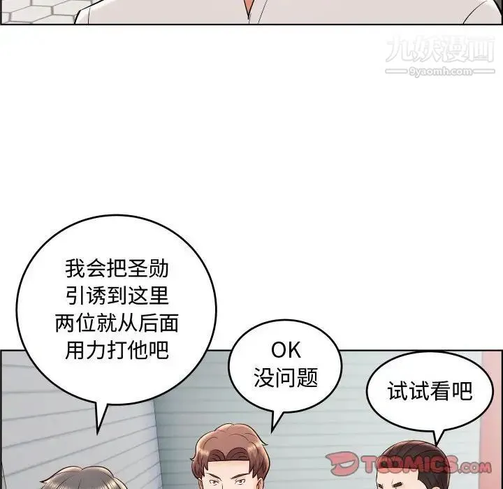 人性放逐游戏 第19话 第46页